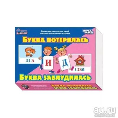 Лот: 15985573. Фото: 1. Игра "Буква потерялась, буква... Детские настольные игры
