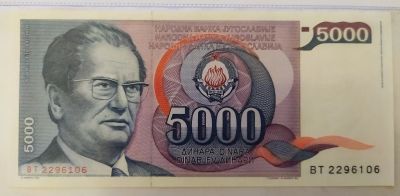 Лот: 20974537. Фото: 1. Югославия 5000 динар 1985 ПРЕСС. Европа