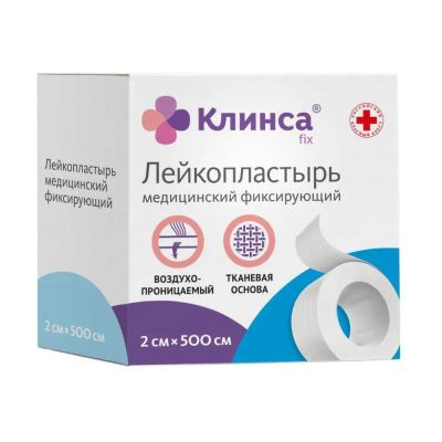 Лот: 24692823. Фото: 1. Клинса пластырь медицинский фиксирующий... Спортивное питание, витамины