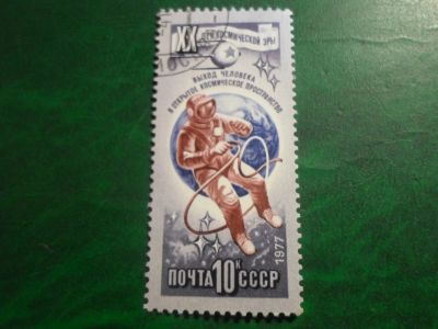 Лот: 16724523. Фото: 1. Марка СССР Космос. №16. Марки
