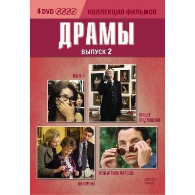 Лот: 24539410. Фото: 1. DVD-видеодиск ND Play Коллекция... CD, DVD, BluRay