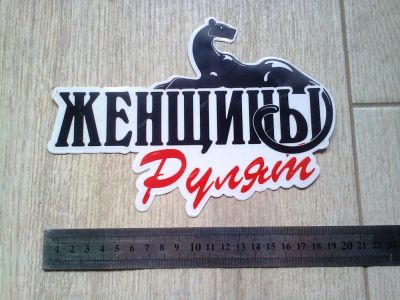 Лот: 8109654. Фото: 1. наклейка авто. Другое (авто, мото, водный транспорт)