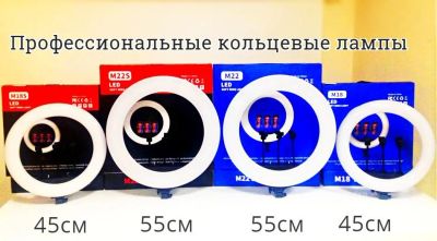 Лот: 17144913. Фото: 1. Профессиональные кольцевые лампы. Вспышки, осветители, рассеиватели