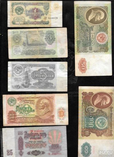 Лот: 8640171. Фото: 1. Банкноты СССР 1991 + 25 рублей... Россия, СССР, страны СНГ