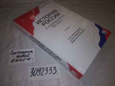 Лот: 24383693. Фото: 1. оз..вбЮ..(3092333) (4092337)Безбородов... История