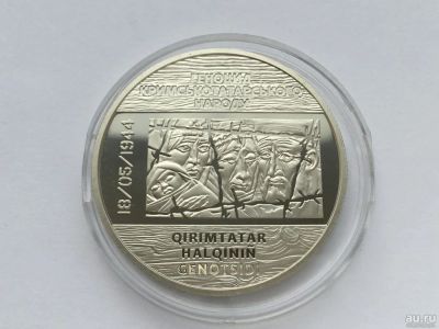 Лот: 7789892. Фото: 1. Украина 2016 год 5 гривен Памяти... Страны СНГ и Балтии