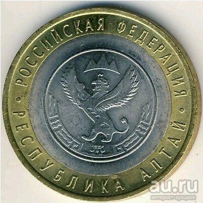 Лот: 8913584. Фото: 1. 10 рублей 2006 года Республика... Россия после 1991 года
