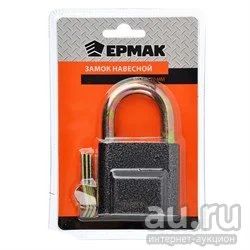 Лот: 17523939. Фото: 1. Замок навесной 70мм Ермак /468-017... Замки
