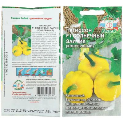Лот: 24654603. Фото: 1. Семена Патиссон, Солнечный Зайчик... Другое (семена, рассада, садовые растения)