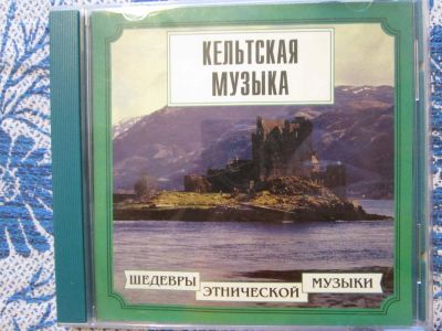 Лот: 3076242. Фото: 1. Кельтская музыка. Аудиозаписи