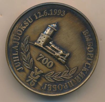 Лот: 16725435. Фото: 1. Россия Медаль 1993 Выборгский... Памятные медали