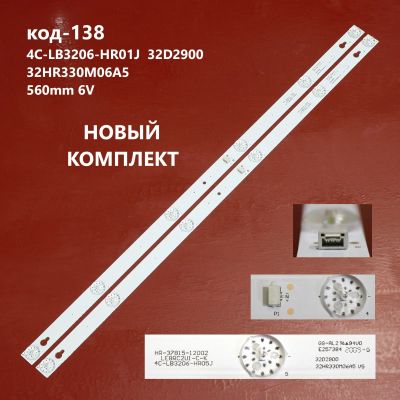 Лот: 20288421. Фото: 1. 138 p-1 LED LCD String 32 Новый... Запчасти для телевизоров, видеотехники, аудиотехники