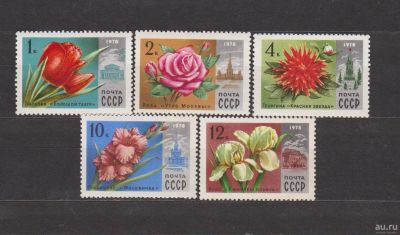 Лот: 16944522. Фото: 1. СССР, 1978 г.Марки -5шт. Марки