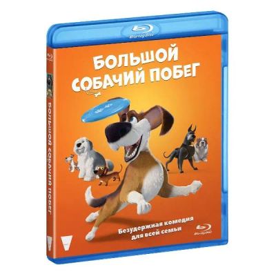 Лот: 24541551. Фото: 1. Blu-Ray диск ND Play Большой собачий... CD, DVD, BluRay