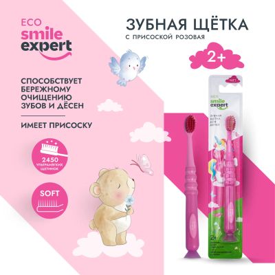 Лот: 23711751. Фото: 1. Смайл Эксперт КИДС зуб. щетка... Лекарства