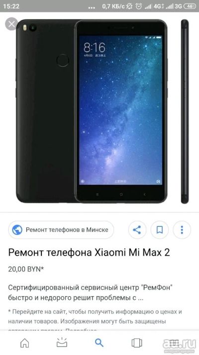 Лот: 13252985. Фото: 1. Xiaomi mi max 2 обмен на iphone... Смартфоны