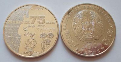 Лот: 24580977. Фото: 1. Казахстан 100 тенге 2020 года... Страны СНГ и Балтии