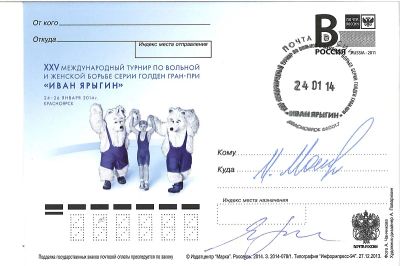 Лот: 3651403. Фото: 1. Почтовая карточка - XXV турнир... Открытки, конверты