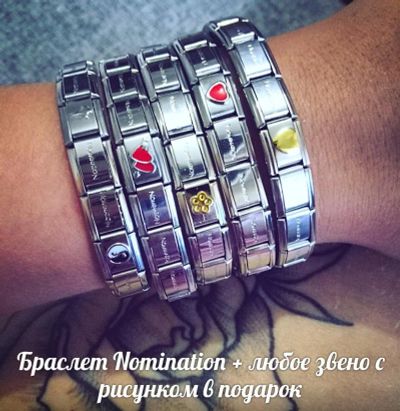 Лот: 9729269. Фото: 1. Браслет Nomination + звено с рисунком... Браслеты