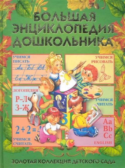 Лот: 19136577. Фото: 1. Герасимова Анна, Жукова Алеся... Познавательная литература