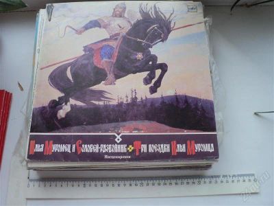 Лот: 1006171. Фото: 1. Грампластинка Илья Муромец и Соловей... Аудиозаписи