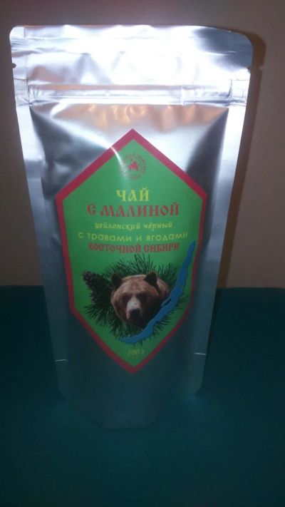 Лот: 9289405. Фото: 1. чай с малиной. Чай, кофе, какао