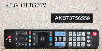 Лот: 7724557. Фото: 1. Пульт ДУ АКВ73756559 тв.LG 47LB570V. Пульты ДУ