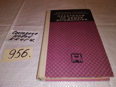 Лот: 14848028. Фото: 1. Oz. Бондаренко Н. В., Глущенко... Науки о Земле
