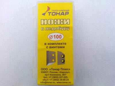 Лот: 6754163. Фото: 1. Ножи к ледобуру для ледобура лр-100. Ледобуры