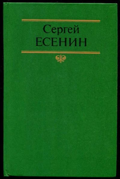 Лот: 23436110. Фото: 1. Собрание сочинений в двух томах... Художественная