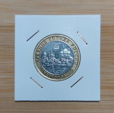 Лот: 18624339. Фото: 1. Монеты: Россия. 10 рублей 2006... Россия после 1991 года