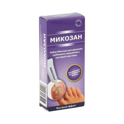 Лот: 23717185. Фото: 1. Микозан набор д удаления грибкового... Лекарства