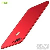 Лот: 13371414. Фото: 1. Mofi Пластиковый бампер для Xiaomi... Чехлы, бамперы