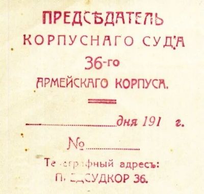 Лот: 19617828. Фото: 1. Незаполненный бланк . Председатель... Документы, ценные бумаги, письма