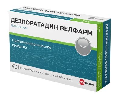 Лот: 23985085. Фото: 1. Дезлоратадин Велфарм таб.п о плен... Лекарства
