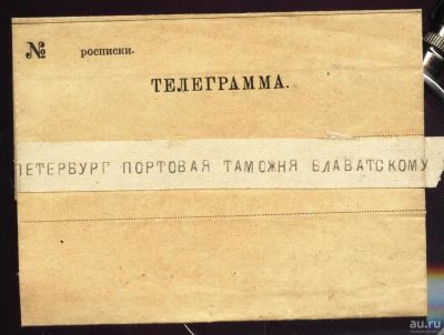 Лот: 13689008. Фото: 1. история Почты и Таможни России... Документы, ценные бумаги, письма