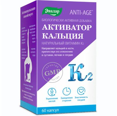 Лот: 23714194. Фото: 1. Активатор кальция капс. №60. Лекарства