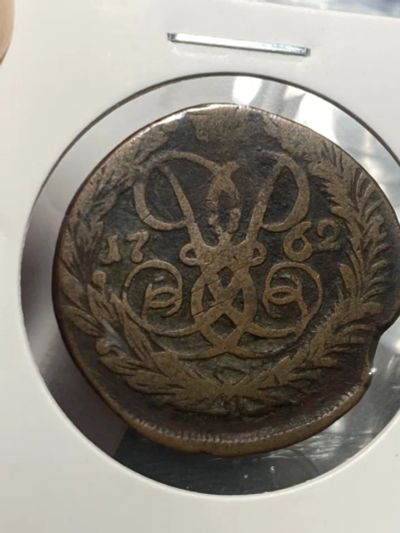 Лот: 21987424. Фото: 1. 2 копейки, 1762. Россия до 1917 года