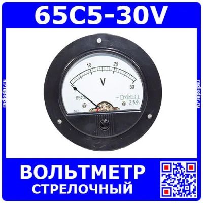 Лот: 25256574. Фото: 1. 65C5-30V - стрелочный вольтметр... Радиолюбительский инструмент