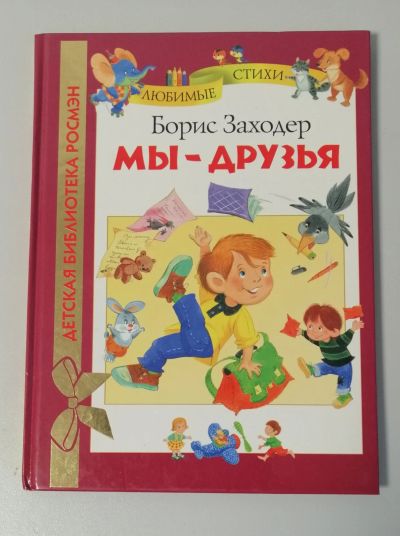 Лот: 18982341. Фото: 1. Детские книги 5 шт. (КН12,76,152... Художественная для детей