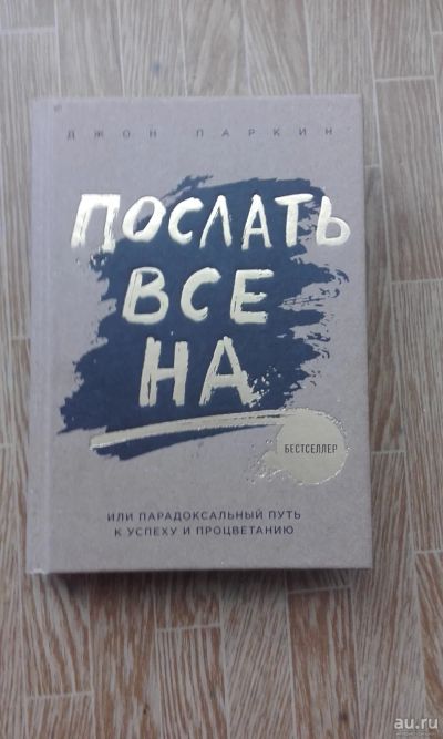 Лот: 17573989. Фото: 1. Мотивация. Успех. Психология