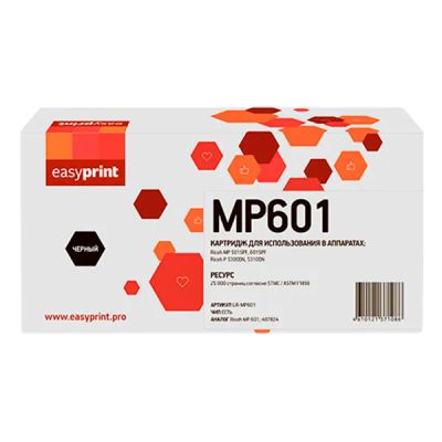 Лот: 24550830. Фото: 1. Картридж EasyPrint LR-MP601/Ricoh... Картриджи, расходные материалы