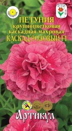 Лот: 11025627. Фото: 1. Петуния Каскад Розовый F1 10шт. Садовые цветы