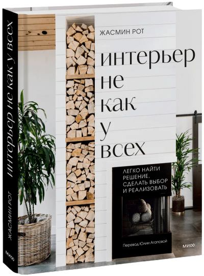 Лот: 24459190. Фото: 1. Интерьер не как у всех. Легко... Художественная