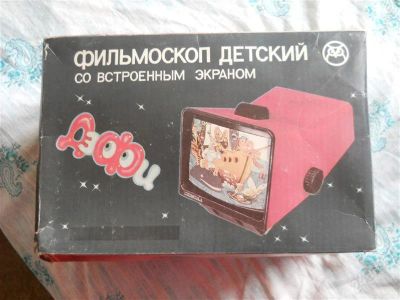 Лот: 2671280. Фото: 1. Фильмоскоп детский с диафильмами... Электронные