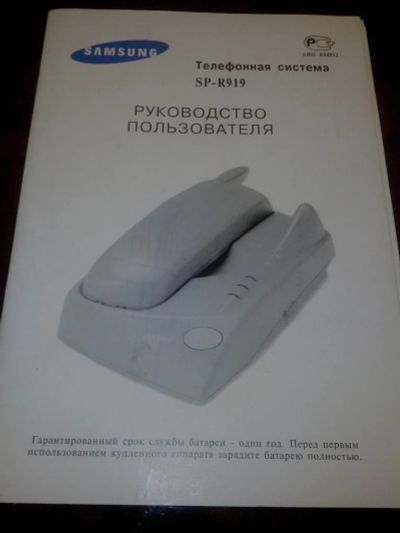 Лот: 13917449. Фото: 1. Руководство пользователя Телефонная... Карты и путеводители