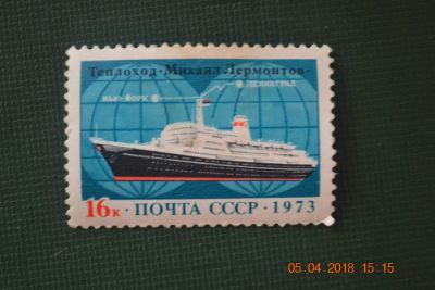 Лот: 11298599. Фото: 1. Марка СССР 1973г. Международная... Марки