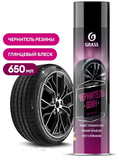 Лот: 19874299. Фото: 1. Чернитель шин Grass полироль Tire... Средства по уходу