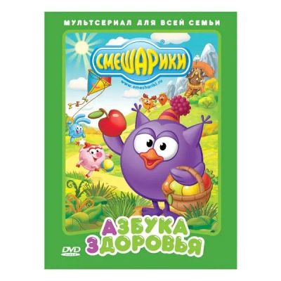 Лот: 24538070. Фото: 1. DVD-видеодиск ND Play Смешарики... CD, DVD, BluRay