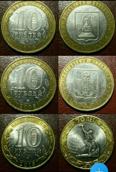 Лот: 12539578. Фото: 1. Три монеты БИМ (2). Россия после 1991 года